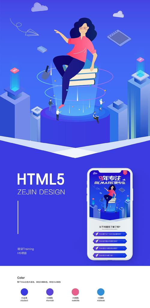 html5手机网站制作教程