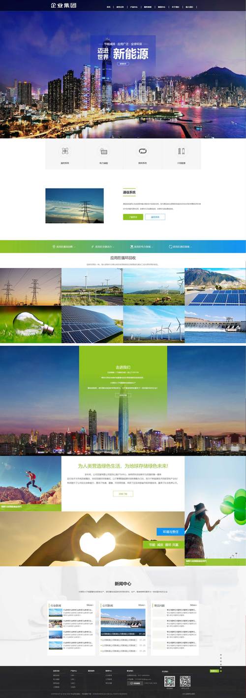 html5自适应手机网站模板