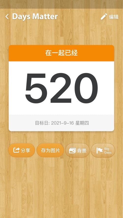 网站上线倒计时html5模板