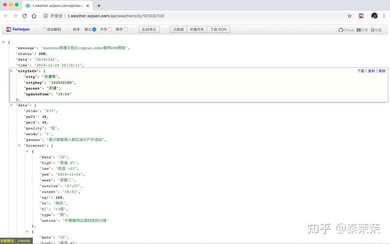 精易网页助手json生成代码