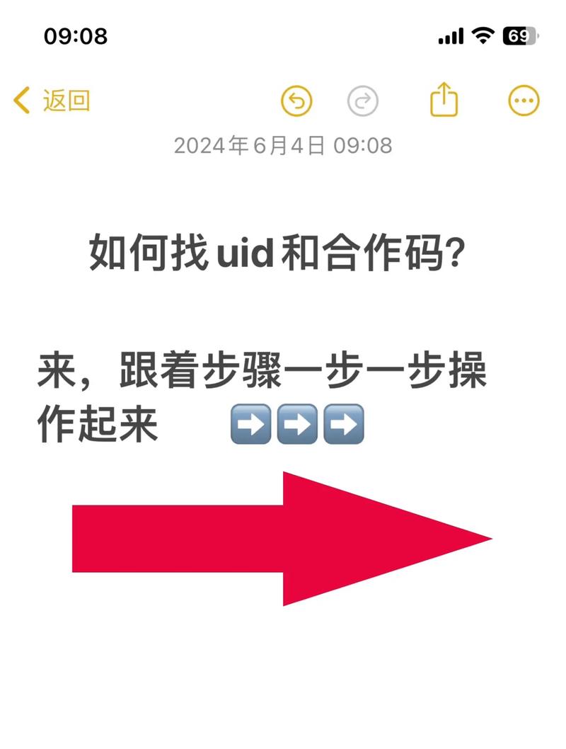 易语言如何通过UID访问网页
