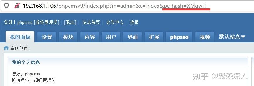 phpcms v9使用教程