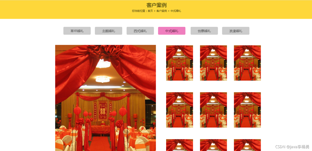 婚纱网页HTML代码首页代码