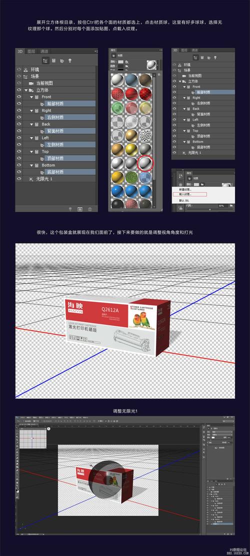 photoshop3d教程