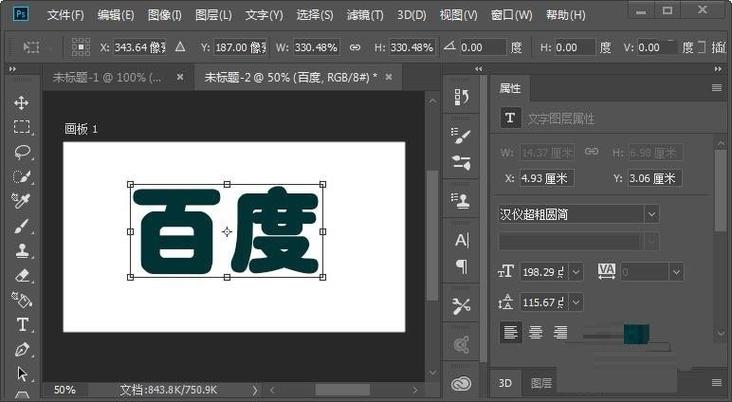 photoshop3d教程