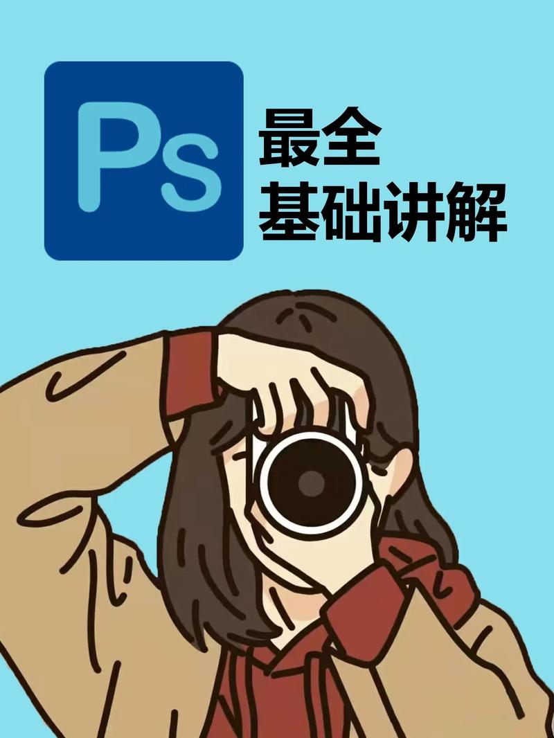 photoshop日系教程