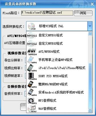 flashfxp 使用教程