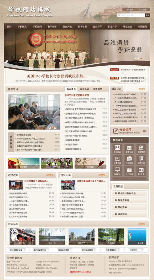 做网站模板的网页名称是m开头