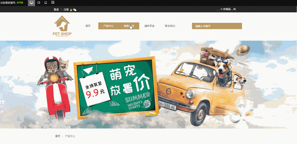 html淘宝网页制作代码动态