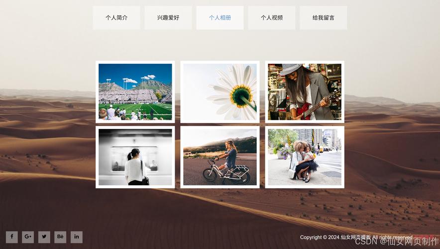 网页制作切换图片效果html