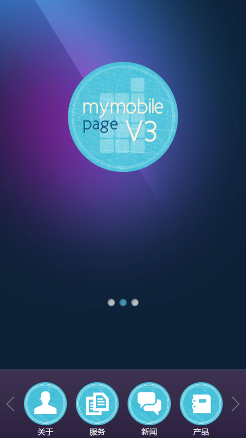 dede自适应手机模板怎么改