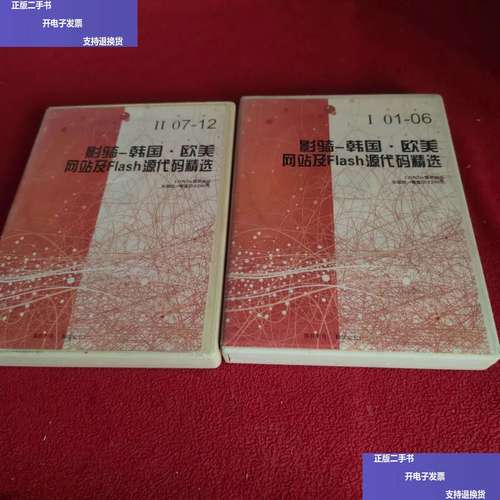 flash网页播放器代码大全