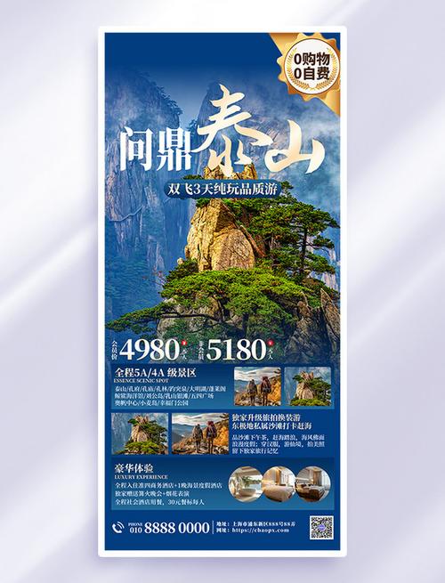 大气的旅行社html静态模板