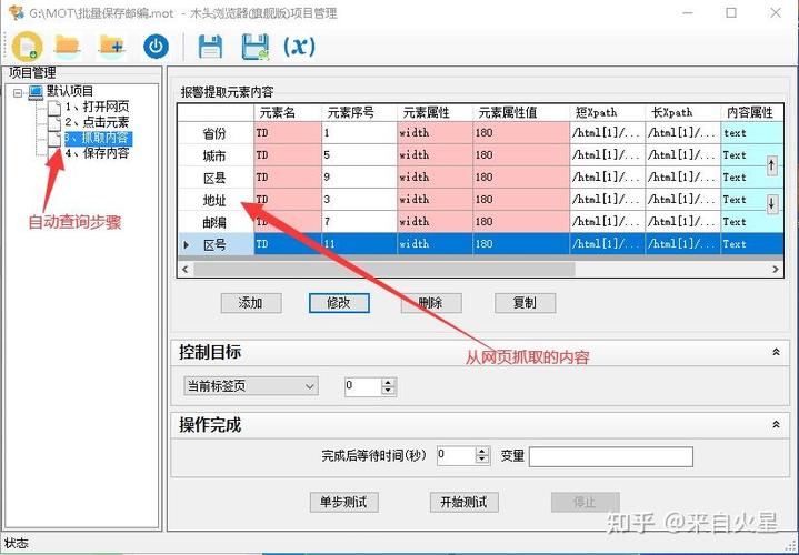 易语言excel读取填网页表