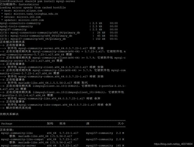 mysql 5.6安装教程