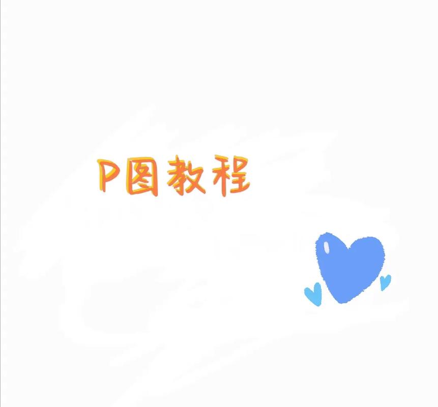 ps详情模板制作教程视频教程