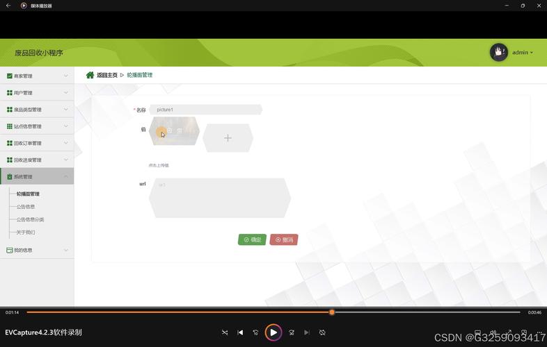 废品回收html网页设计代码