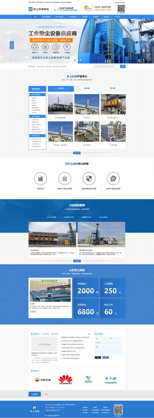 废品回收html网页设计代码