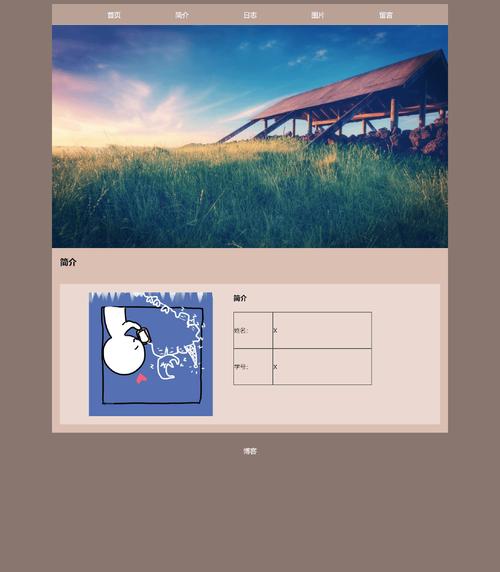 博客个人主页html模板下载