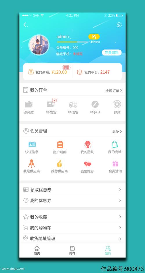 html5 手机个人中心模板