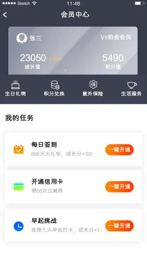 html5 手机个人中心模板