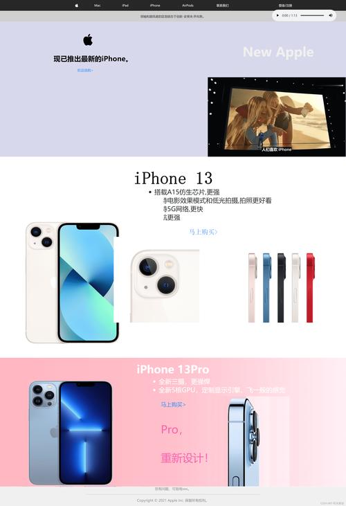 模仿apple官网页面css