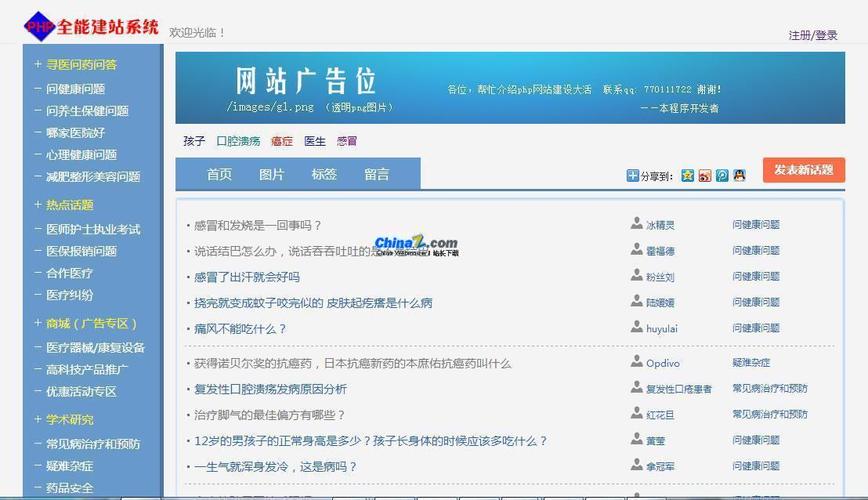 仿小米论坛模板 商业版gbk