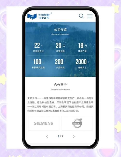 html5 手机网站 教程