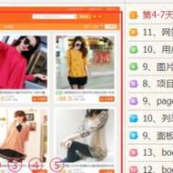 discuz 模板视频教程
