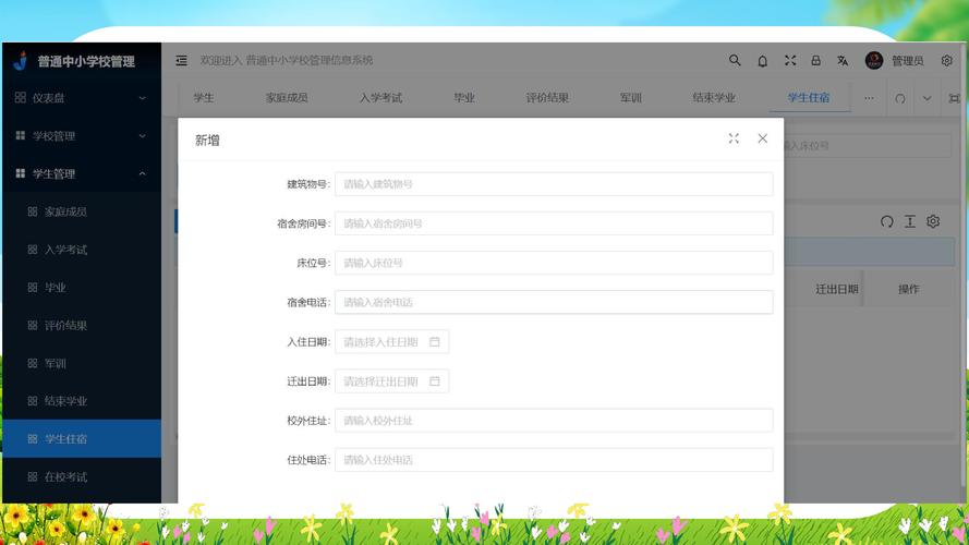 html5 css3学校模板