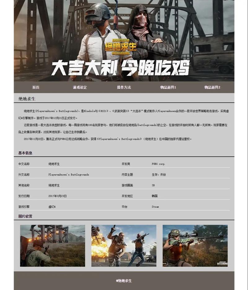 html网页免费游戏源码下载