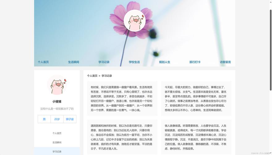 个人博客网页设计代码html