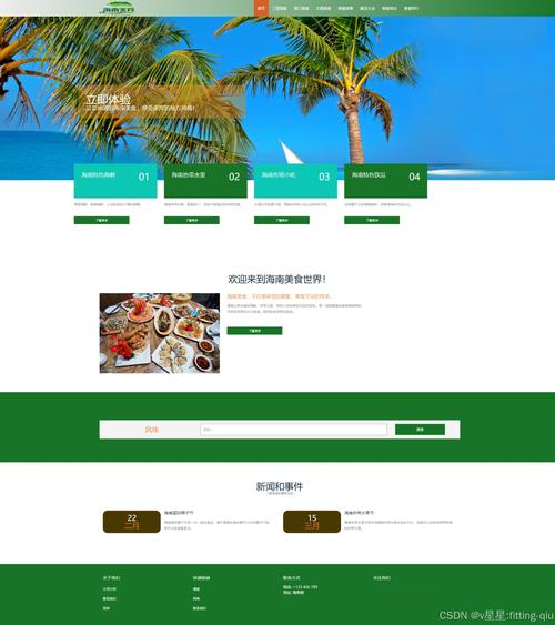 html网页模板制作教程视频