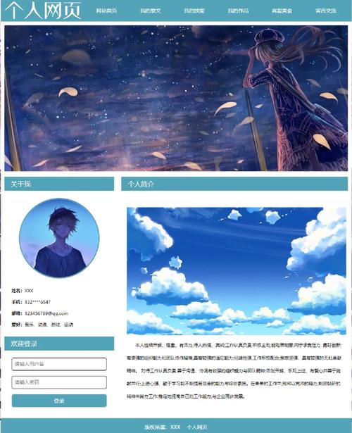 网页设计个人主页模板html