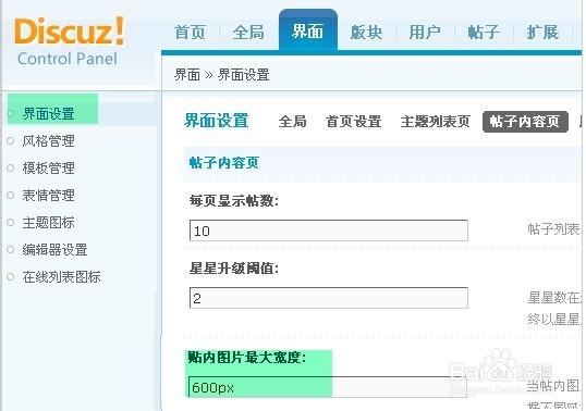discuz x 安装教程