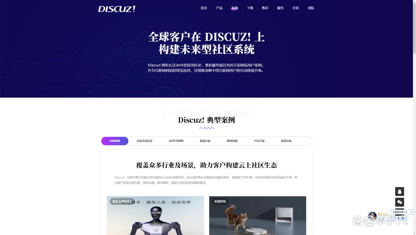 discuz x 安装教程