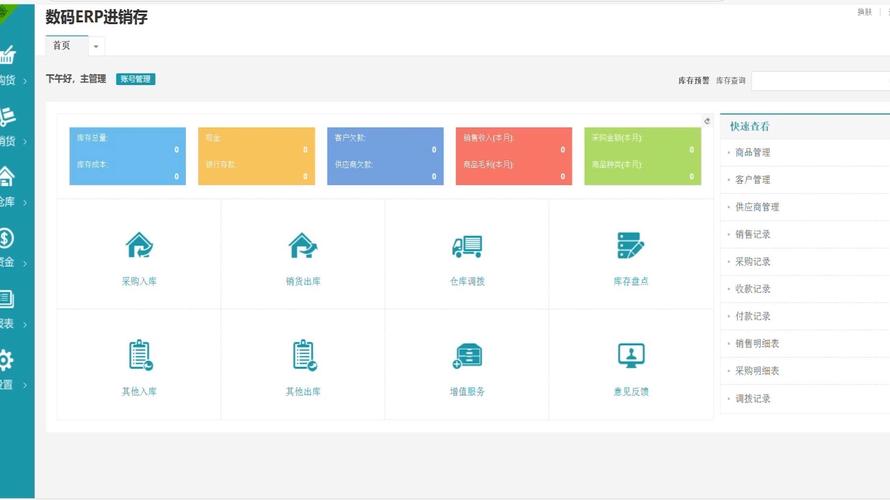 网页 进销存 net 源码