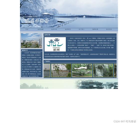 简单的div css网页模板