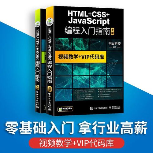 html与css3基础教程