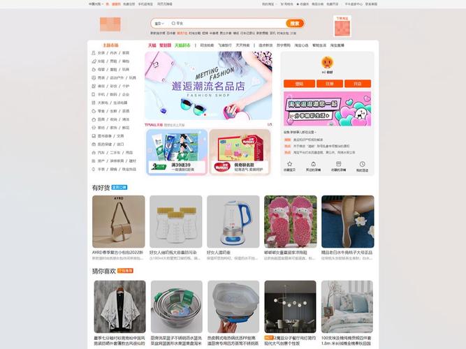 html制作购物前端网页代码