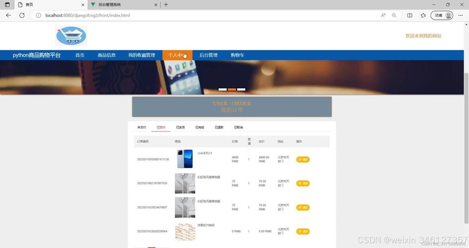 html制作购物前端网页代码