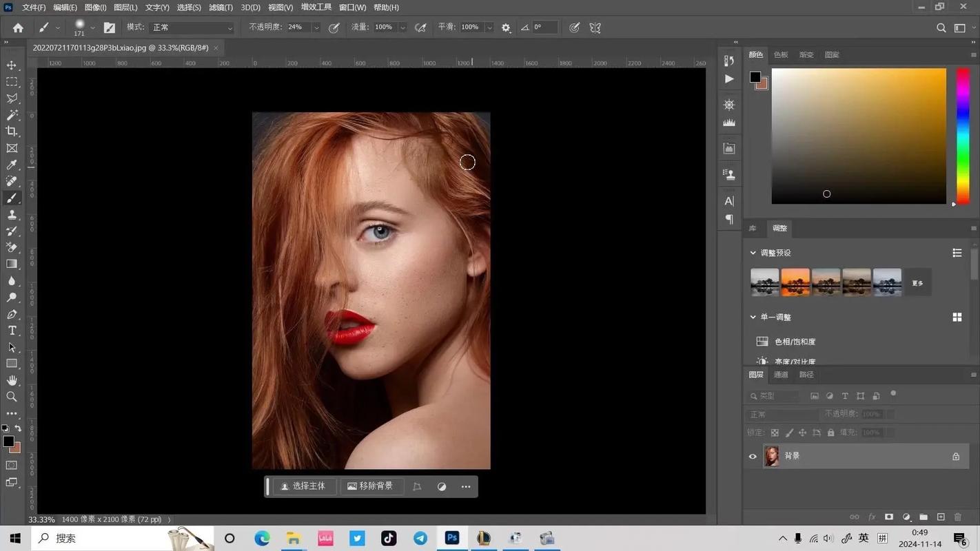 photoshop人物教程