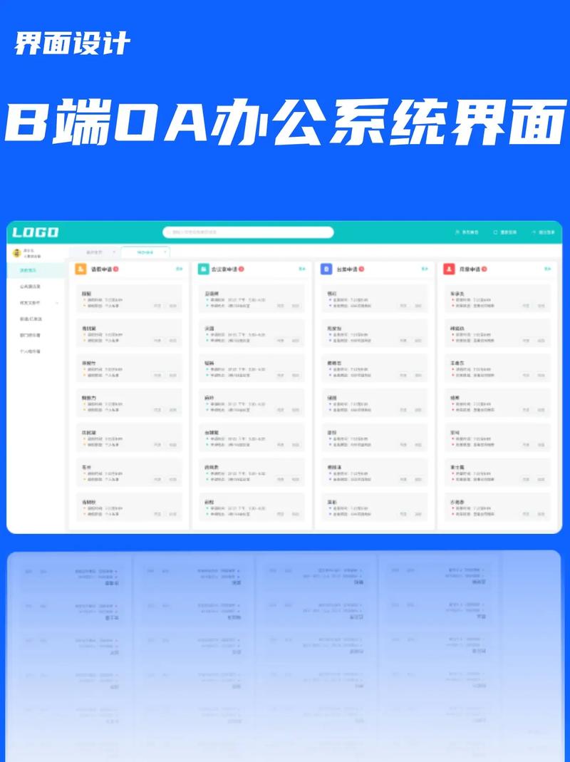 html网页免费模板oa界面