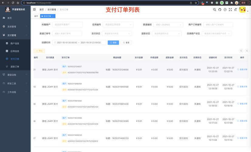 微信 jsp网页支付demo