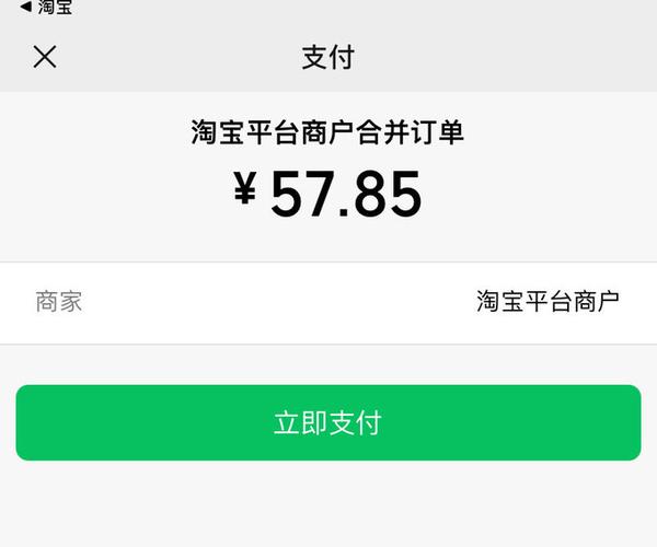 微信 jsp网页支付demo