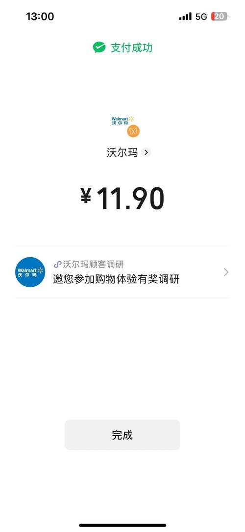 微信 jsp网页支付demo
