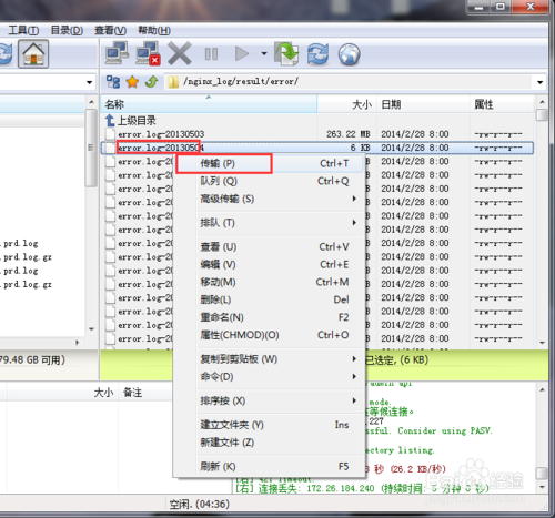 flashfxp连接教程
