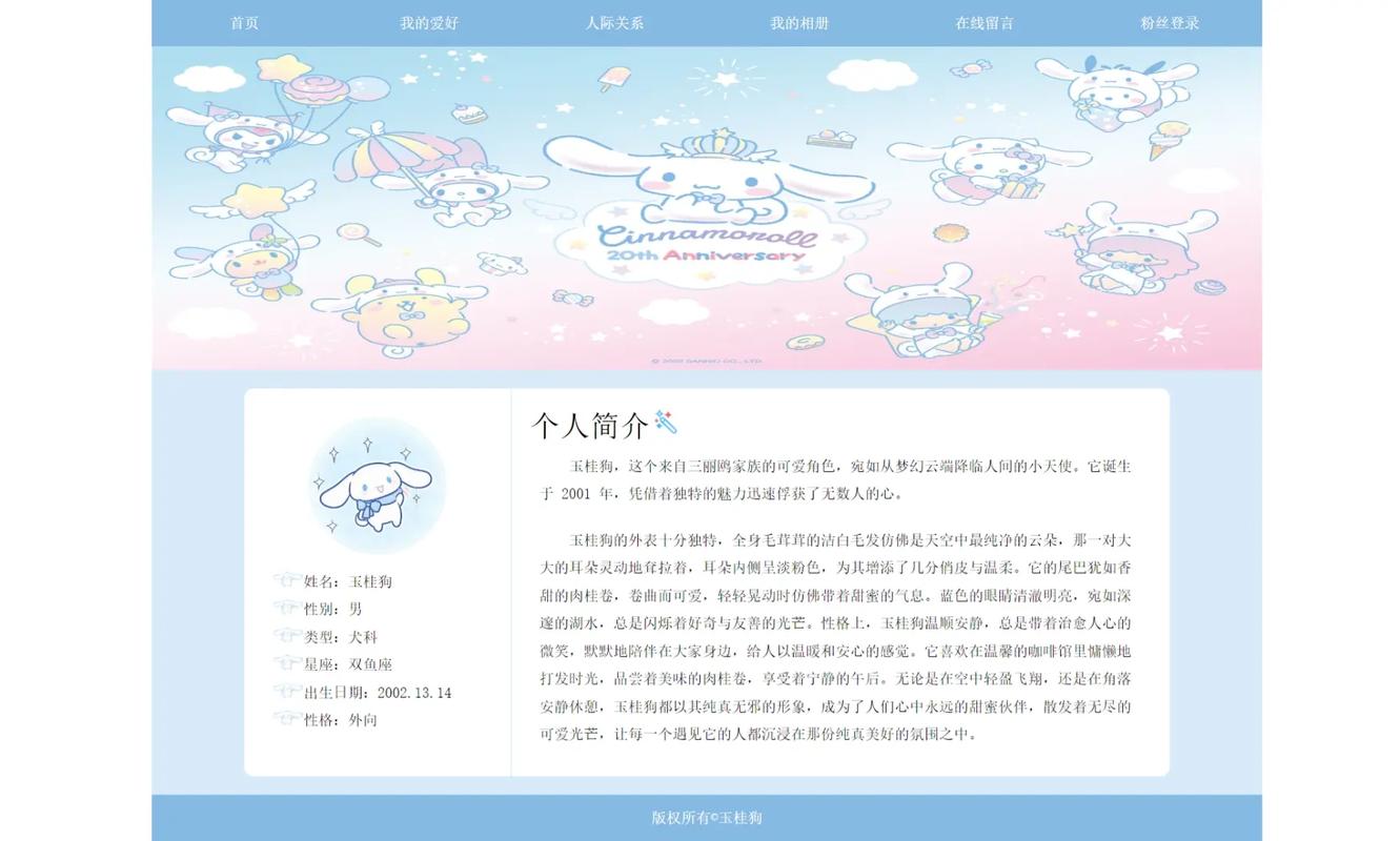 div css 中文网站模板