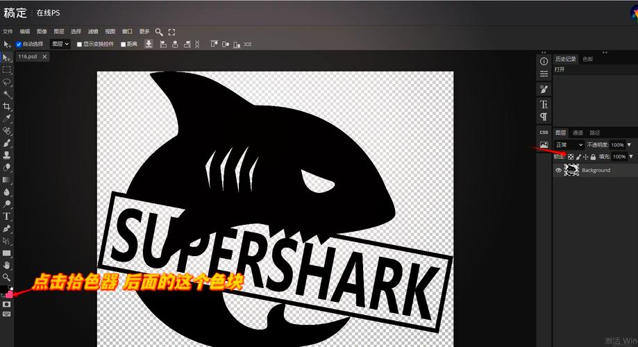 ps制作logo教程图标
