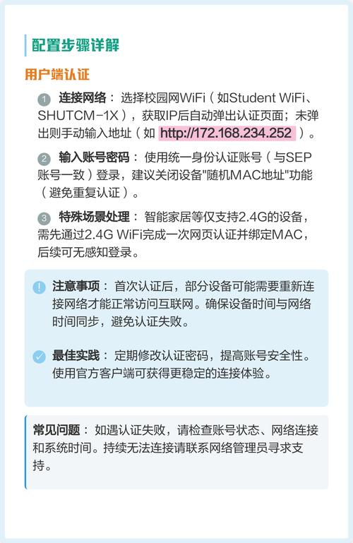 登录wifi网页认证系统源码